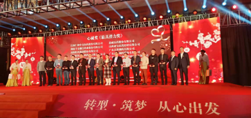 中進(jìn)藥業(yè)從“心”出發(fā)，喜獲“心誠(chéng)獎(jiǎng)”