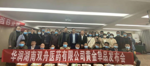中進(jìn)藥業(yè)傾助華潤(rùn)雙舟醫(yī)藥黃金單品發(fā)布會(huì)