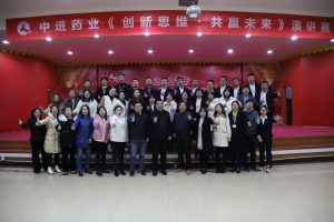 中進(jìn)藥業(yè)“創(chuàng)新思維·共贏未來” 演講比賽圓滿落幕