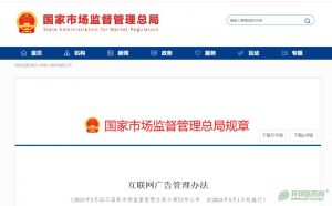 5月1日實(shí)施！不得利用互聯(lián)網(wǎng)發(fā)布處方藥廣告！