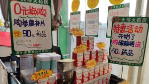 藥店數(shù)量增減不一，這些省份將成為并購“熱土”？