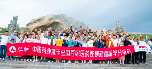 以學修身·重構新思路 |首期“全國百家醫(yī)藥連鎖游學行分享交流會（新疆站）”圓滿結束