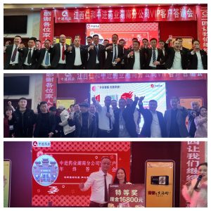 攜手中進藥業  共享財富盛宴