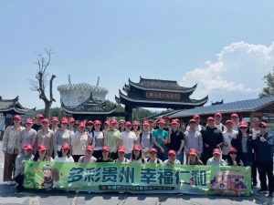 多彩貴州 ?幸福仁和|中進(jìn)藥業(yè)2024年機(jī)關(guān)戶外活動(dòng)